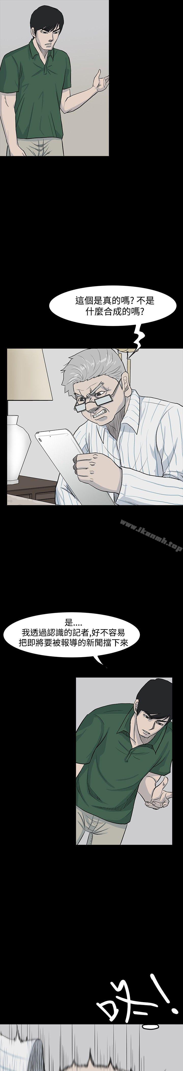 《高跟鞋》漫画 第19話