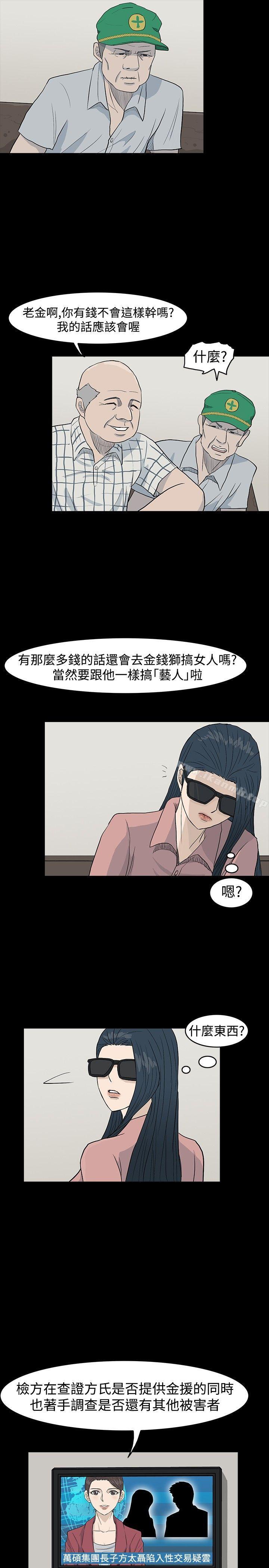 《高跟鞋》漫画 第19話