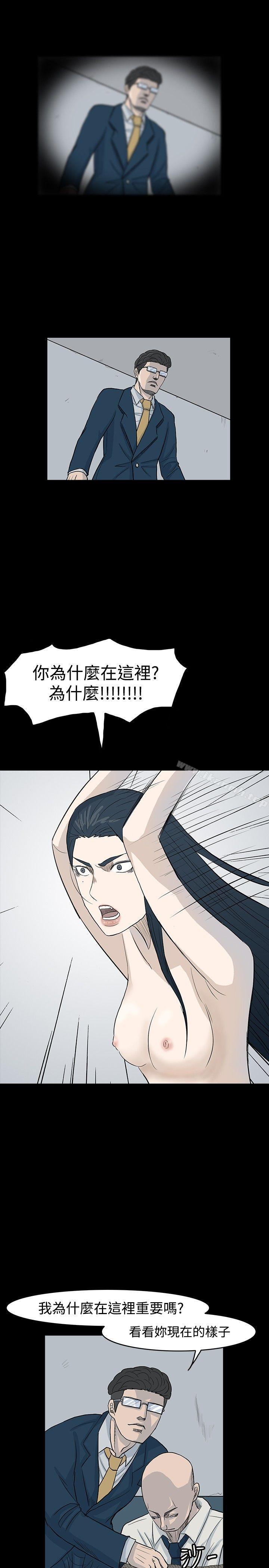《高跟鞋》漫画 第19話