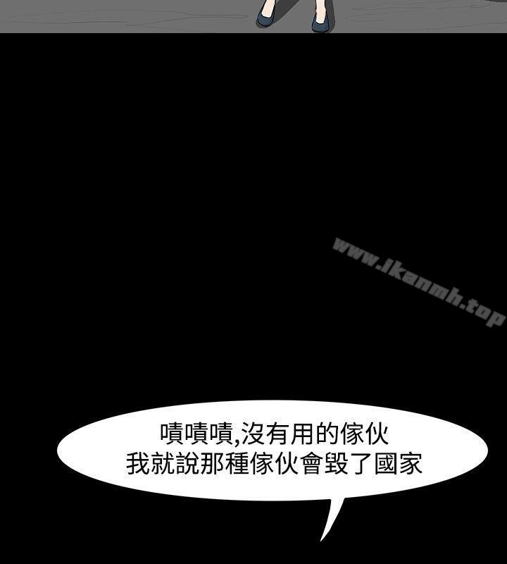 《高跟鞋》漫画 第19話