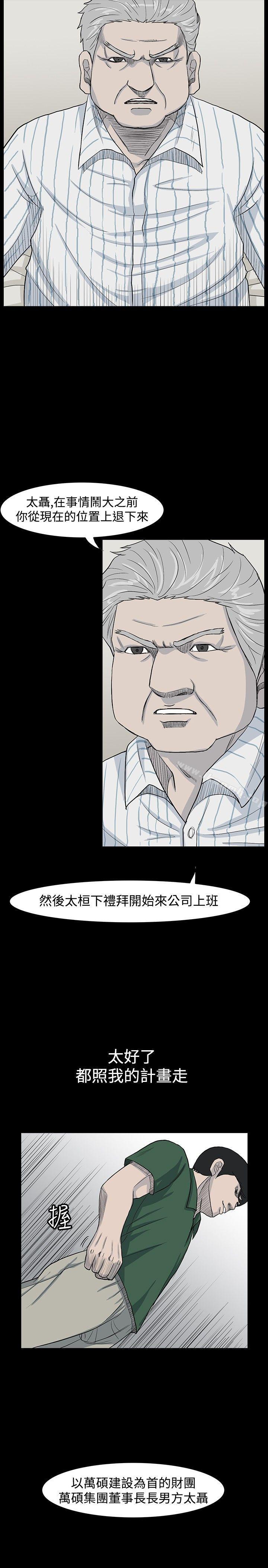 《高跟鞋》漫画 第19話