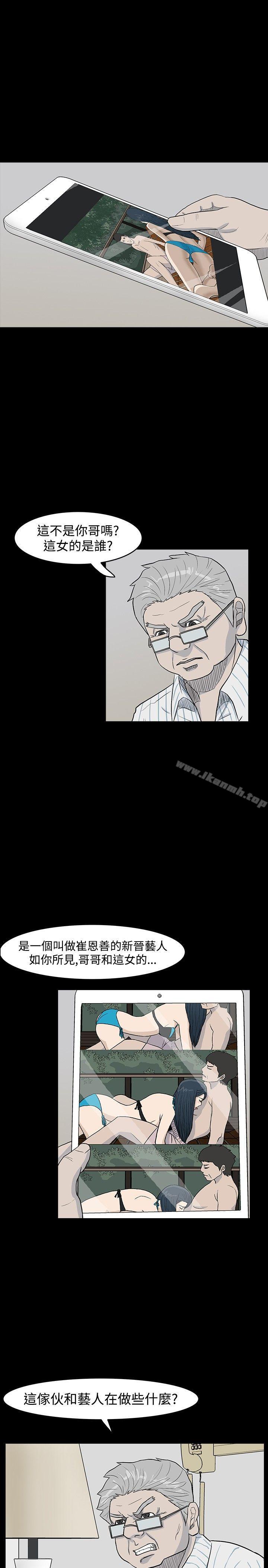 《高跟鞋》漫画 第19話