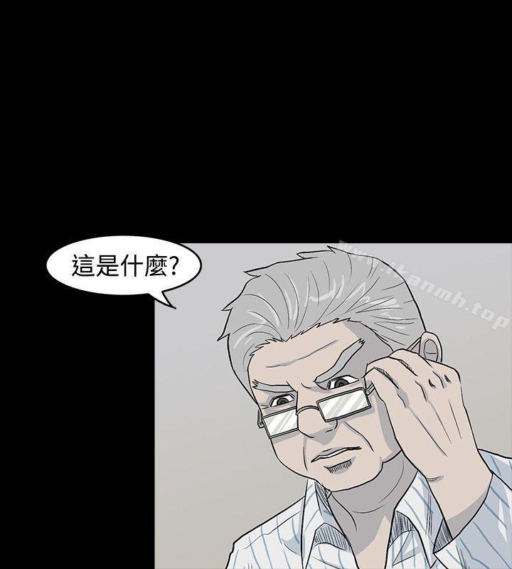 《高跟鞋》漫画 第19話
