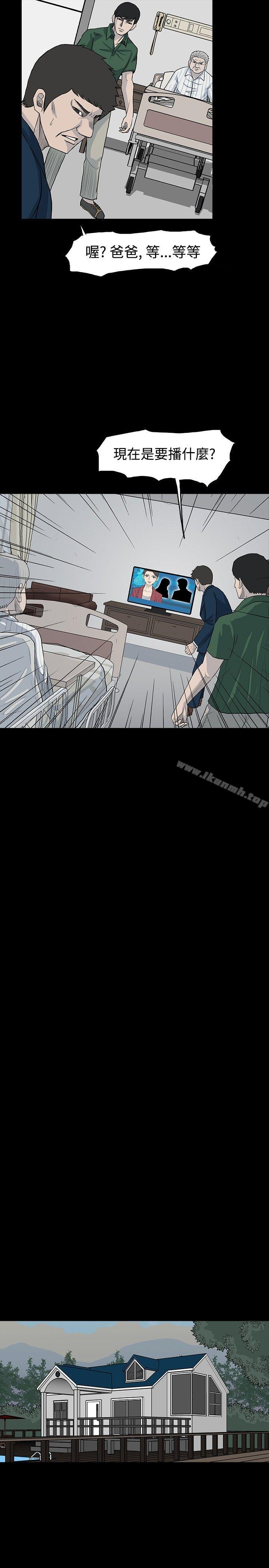 《高跟鞋》漫画 第19話