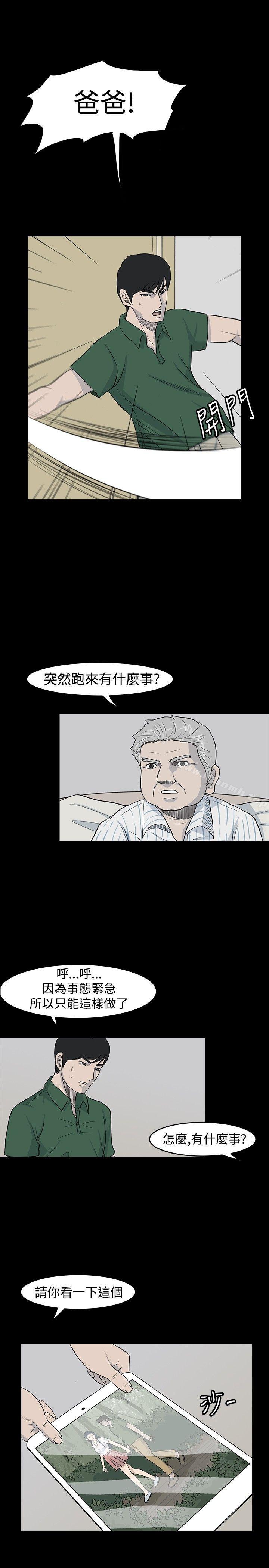 《高跟鞋》漫画 第19話