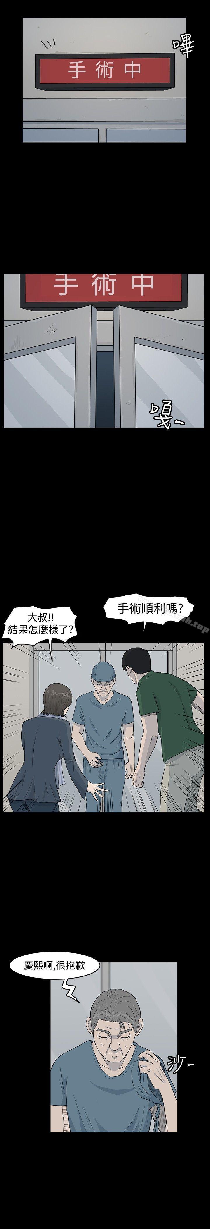 《高跟鞋》漫画 第20話