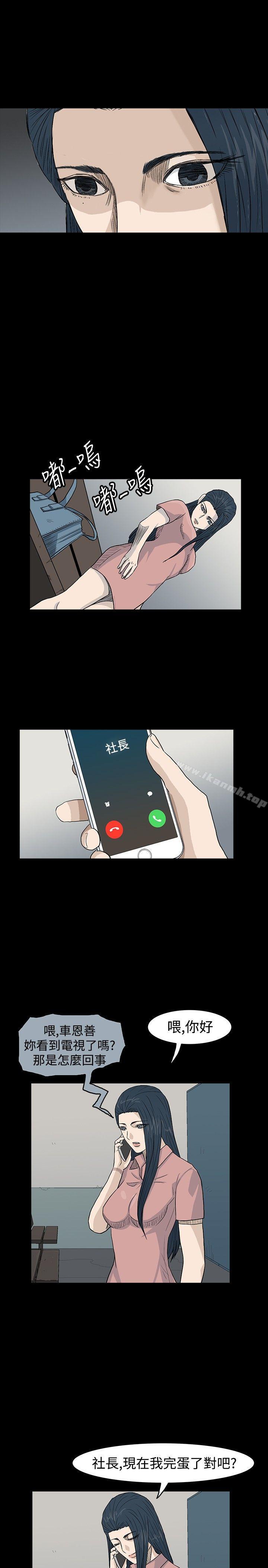 《高跟鞋》漫画 第20話