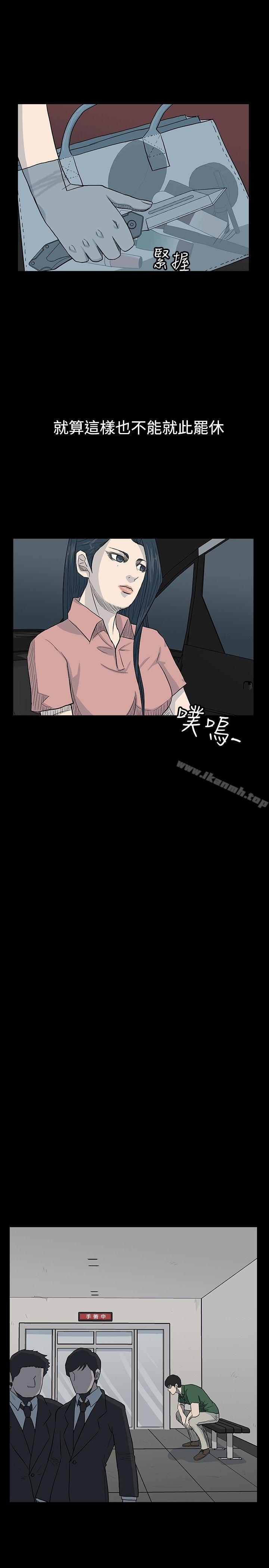 《高跟鞋》漫画 第20話