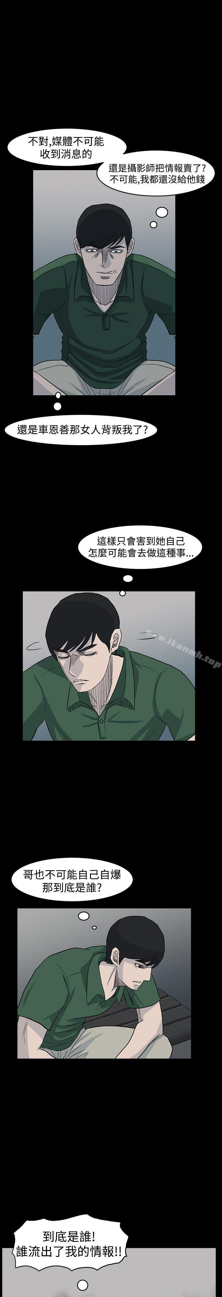 《高跟鞋》漫画 第20話