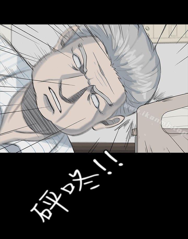 《高跟鞋》漫画 第20話