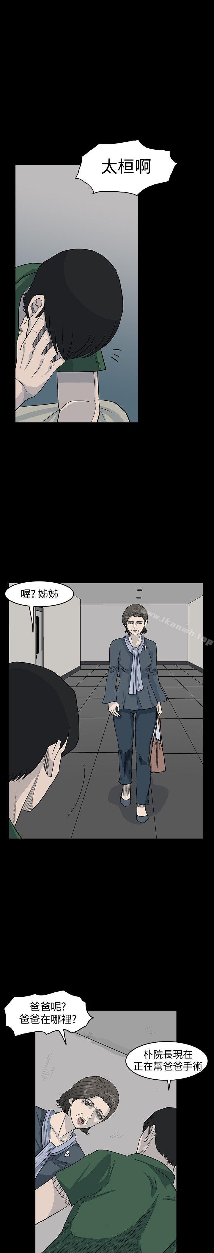 《高跟鞋》漫画 第20話