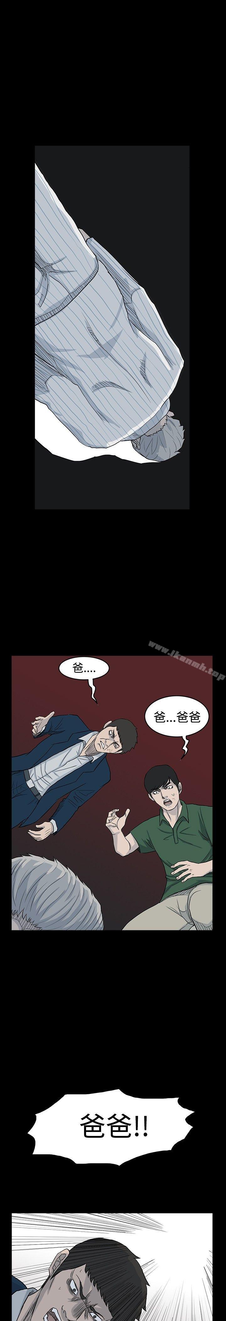 《高跟鞋》漫画 第20話