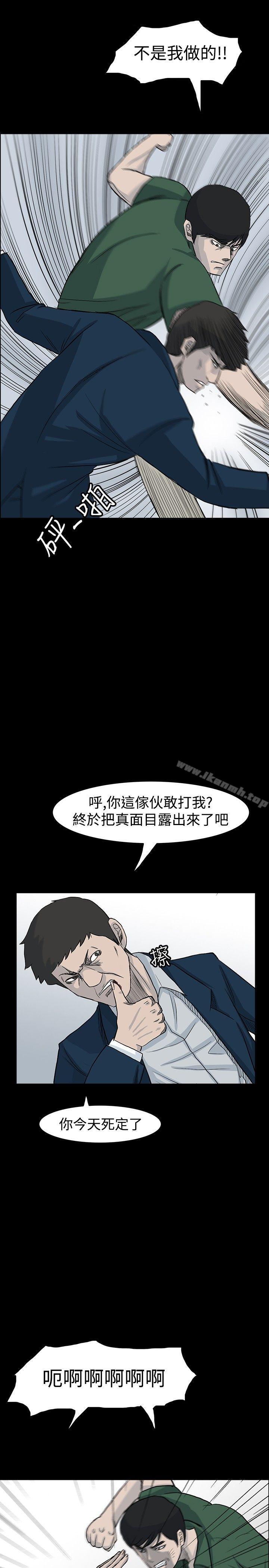 《高跟鞋》漫画 第20話