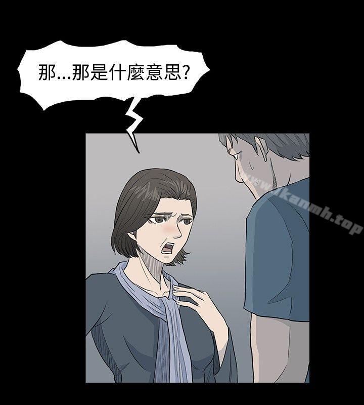 《高跟鞋》漫画 第20話