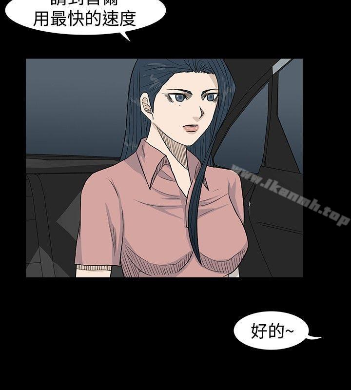 《高跟鞋》漫画 第20話