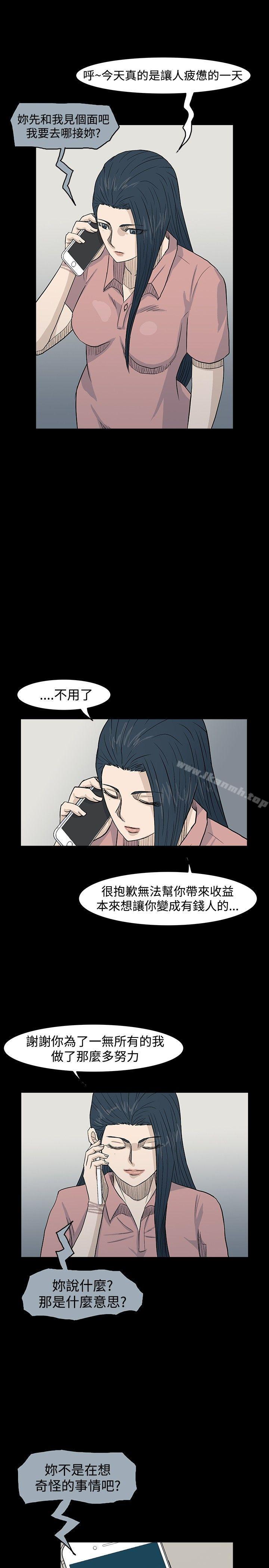《高跟鞋》漫画 第20話