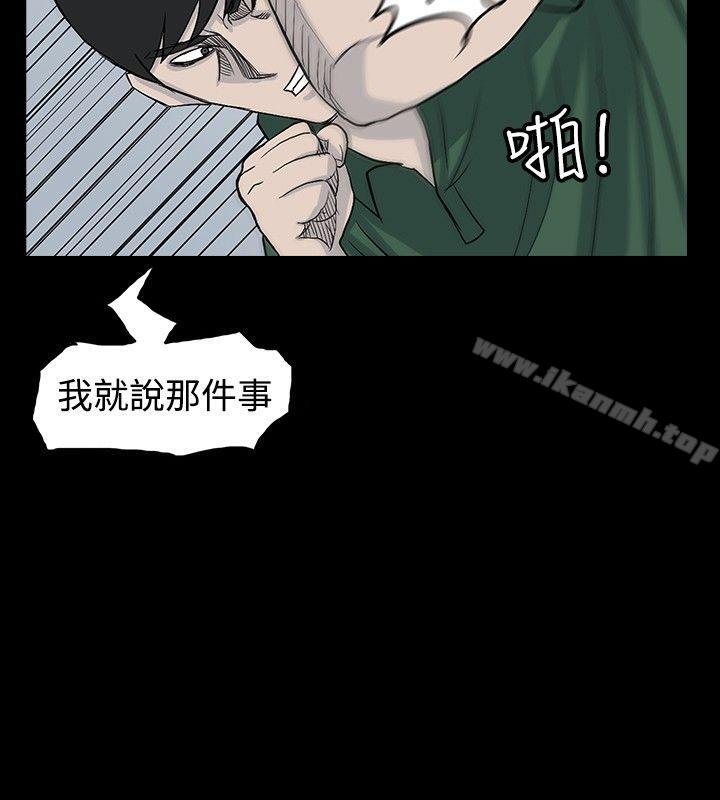 《高跟鞋》漫画 第20話