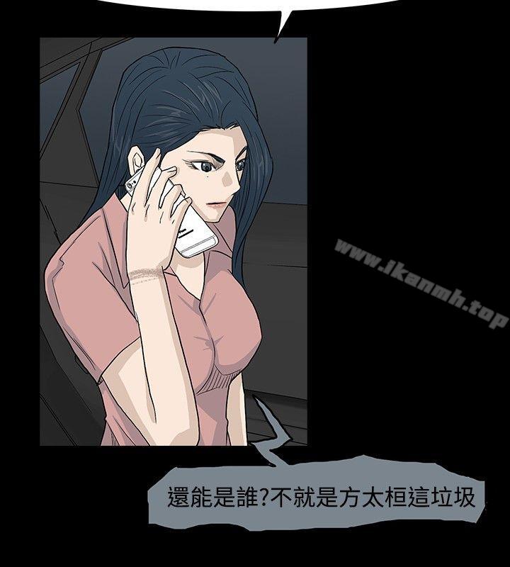 《高跟鞋》漫画 第21話
