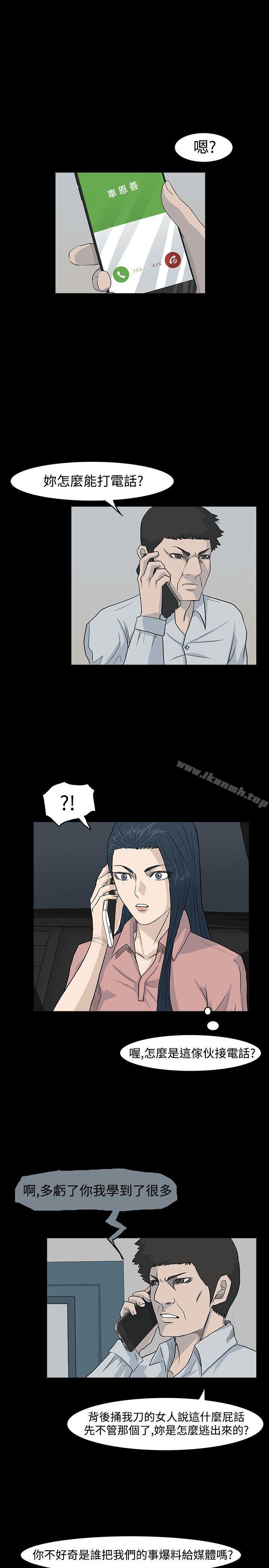 《高跟鞋》漫画 第21話