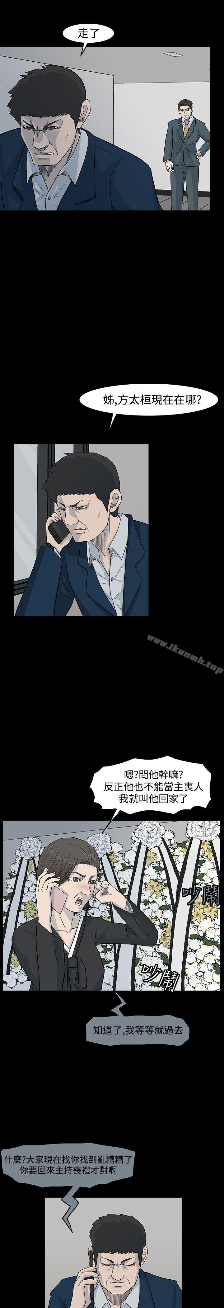 《高跟鞋》漫画 第21話