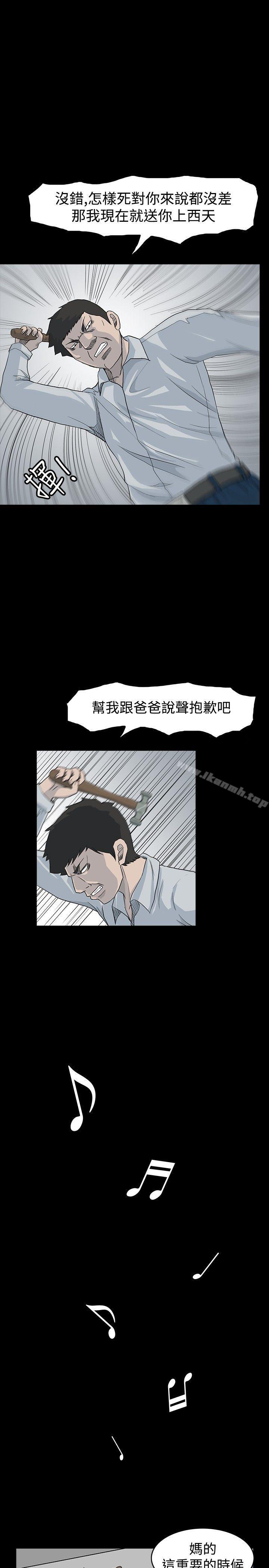 《高跟鞋》漫画 第21話