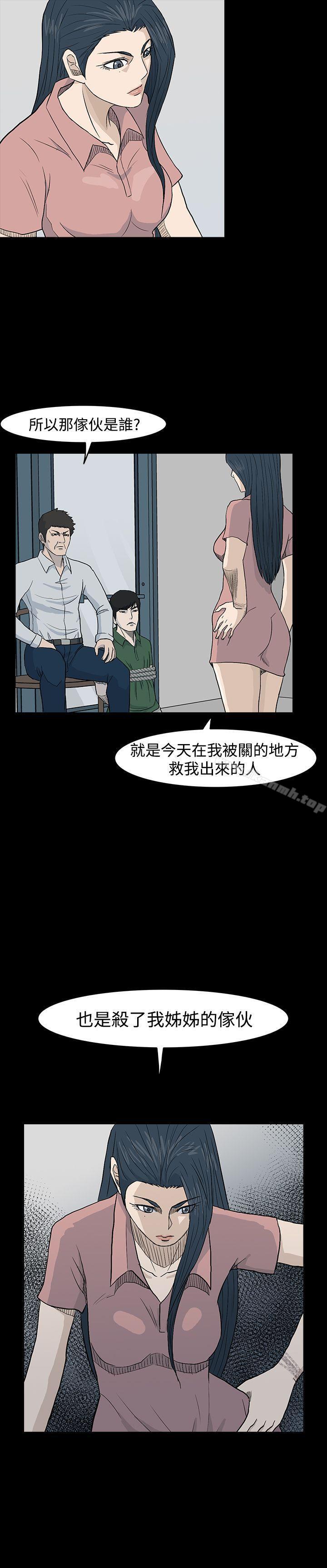 《高跟鞋》漫画 第21話