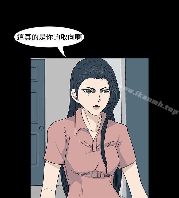 《高跟鞋》漫画 第21話