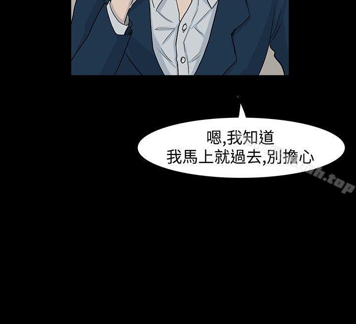 《高跟鞋》漫画 第21話