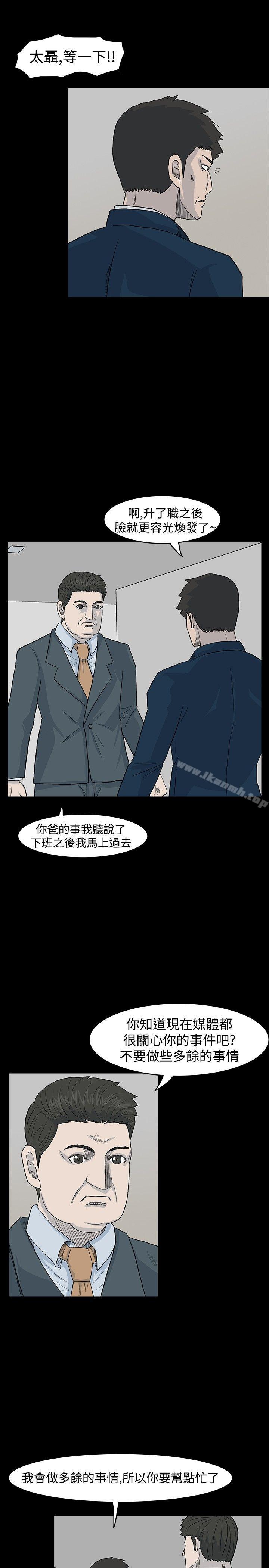 《高跟鞋》漫画 第21話