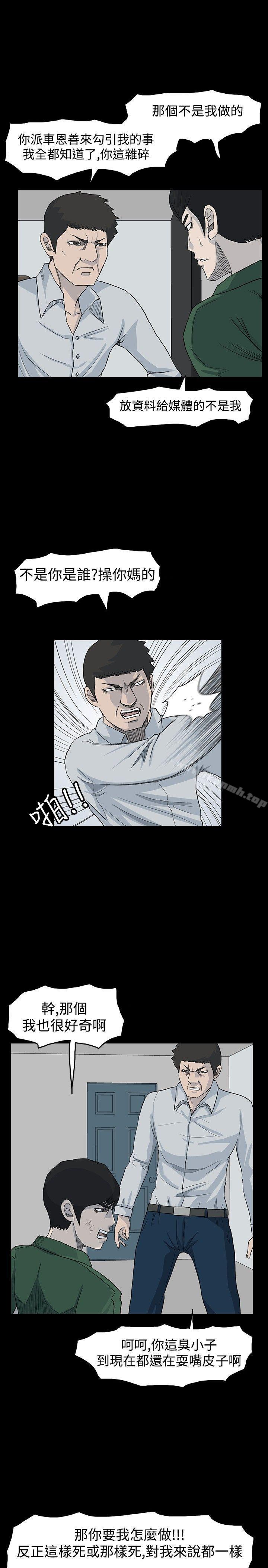 《高跟鞋》漫画 第21話