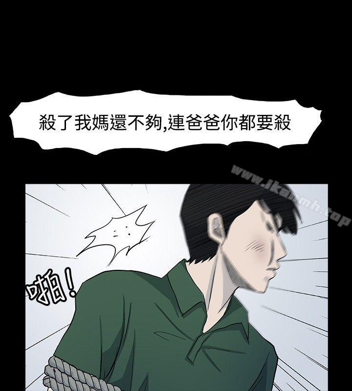 《高跟鞋》漫画 第21話