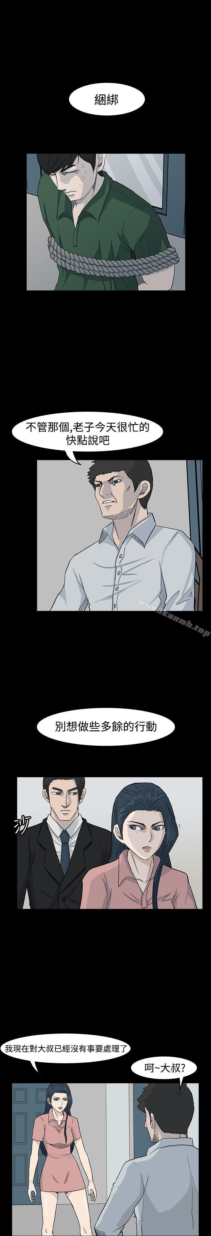 《高跟鞋》漫画 第21話