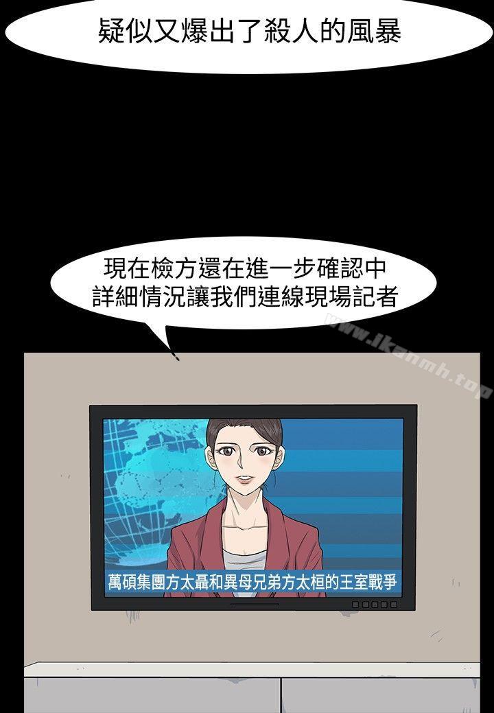 《高跟鞋》漫画 第23話