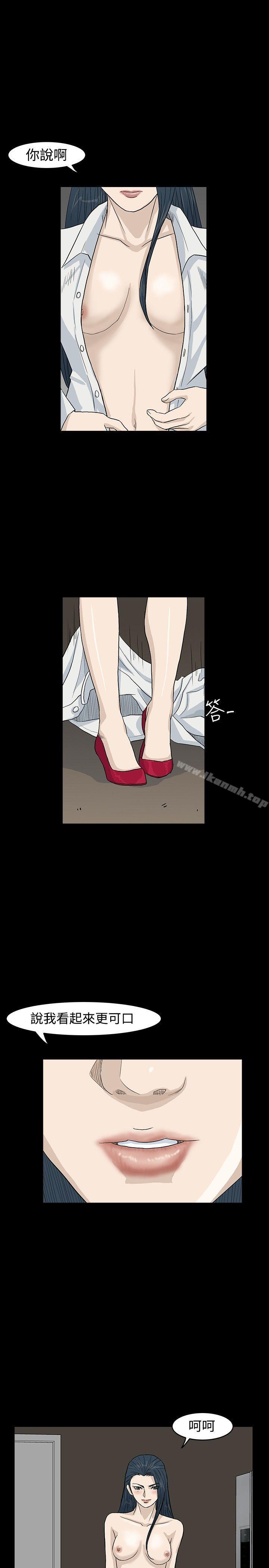 《高跟鞋》漫画 第23話
