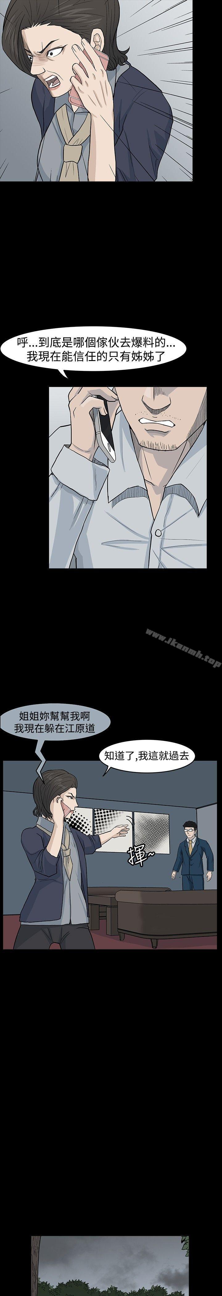 《高跟鞋》漫画 第23話