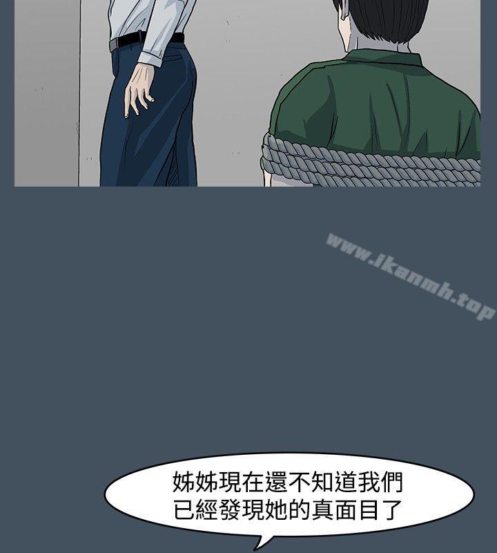 《高跟鞋》漫画 第23話