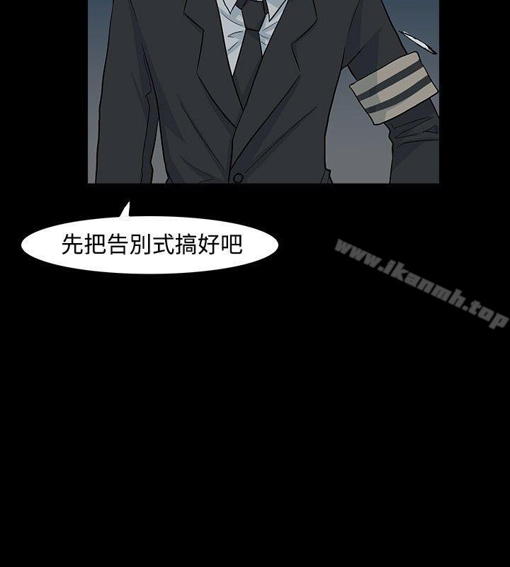 《高跟鞋》漫画 第23話