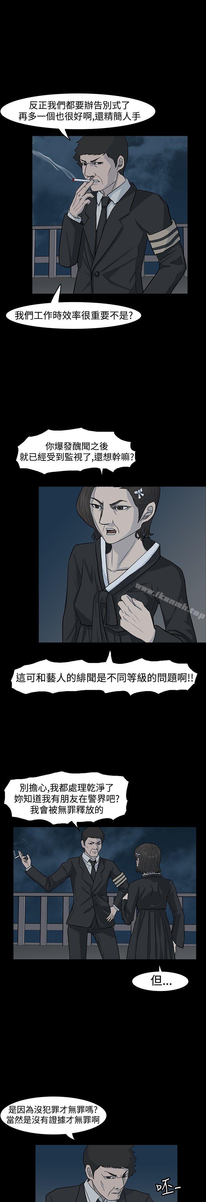 《高跟鞋》漫画 第23話