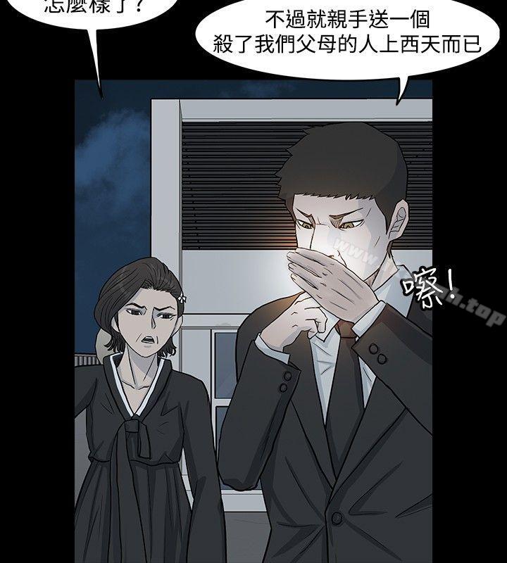《高跟鞋》漫画 第23話