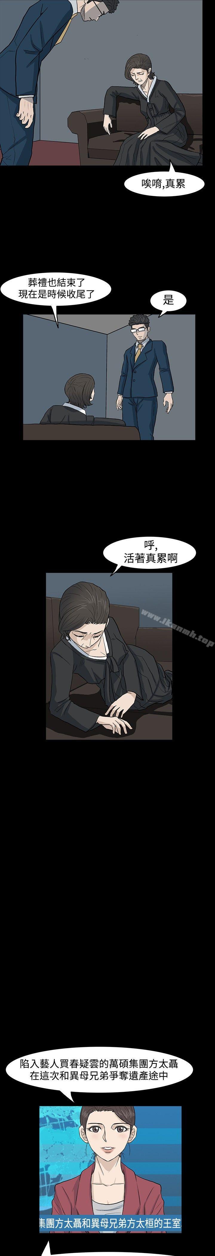 《高跟鞋》漫画 第23話