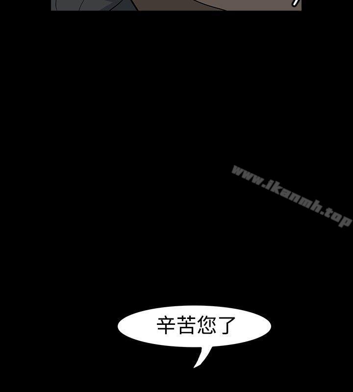《高跟鞋》漫画 第23話