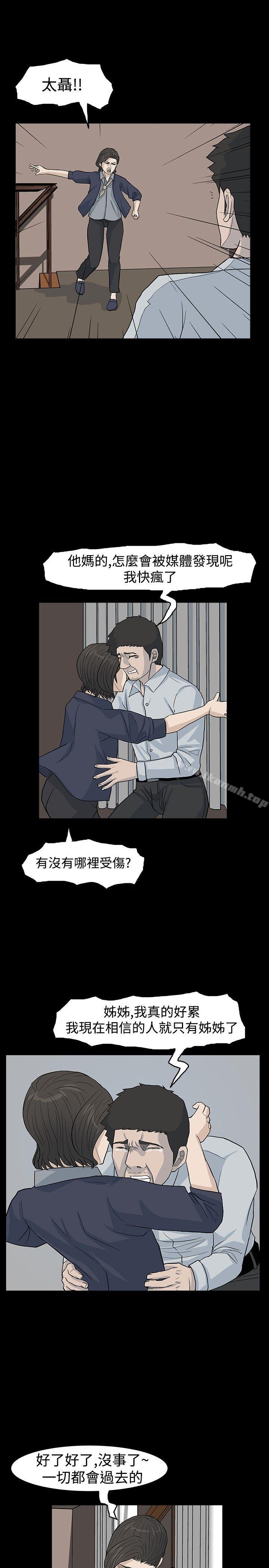 《高跟鞋》漫画 第23話
