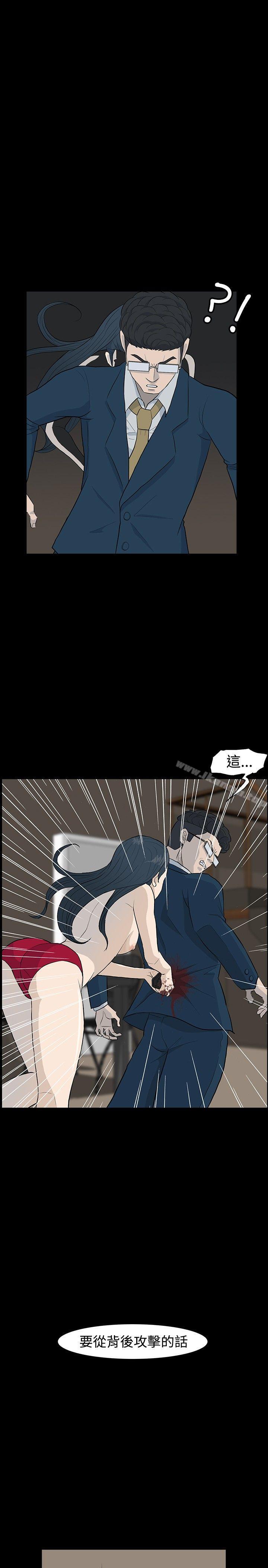 《高跟鞋》漫画 第23話