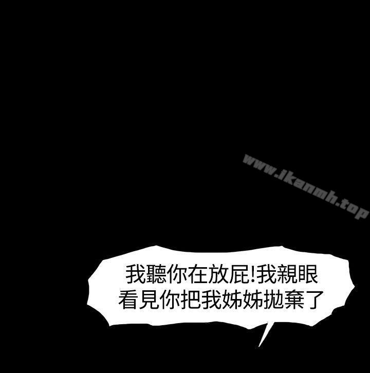《高跟鞋》漫画 最終話
