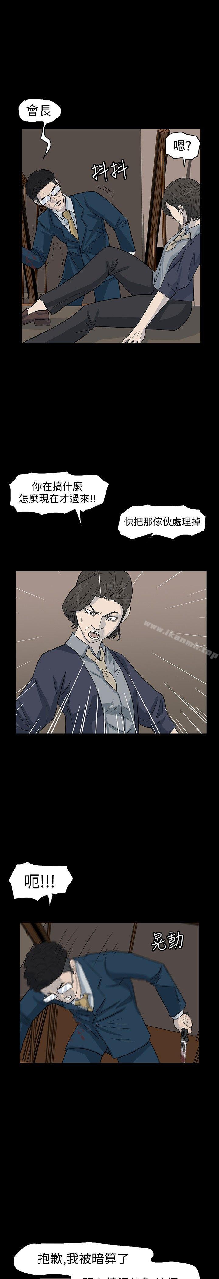 《高跟鞋》漫画 最終話
