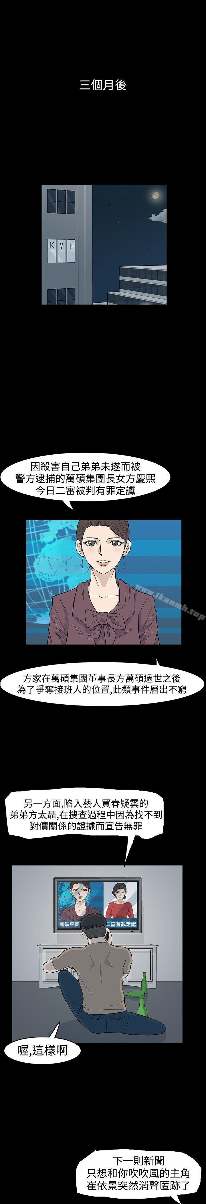 《高跟鞋》漫画 最終話