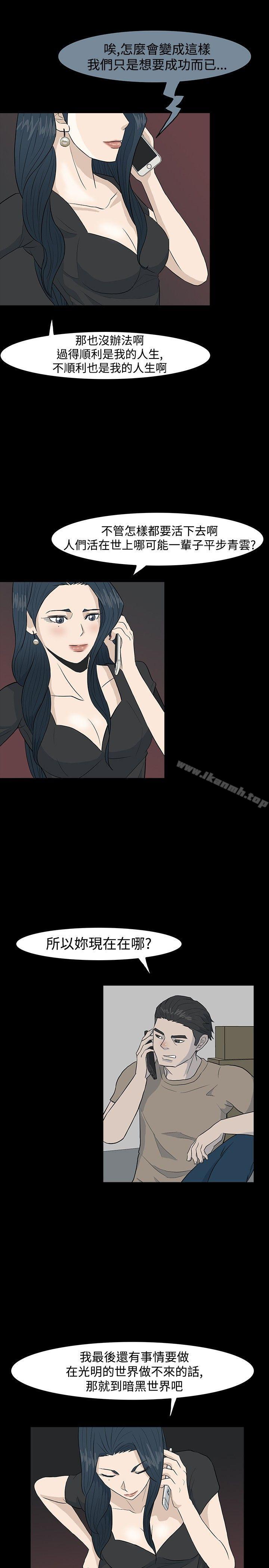 《高跟鞋》漫画 最終話