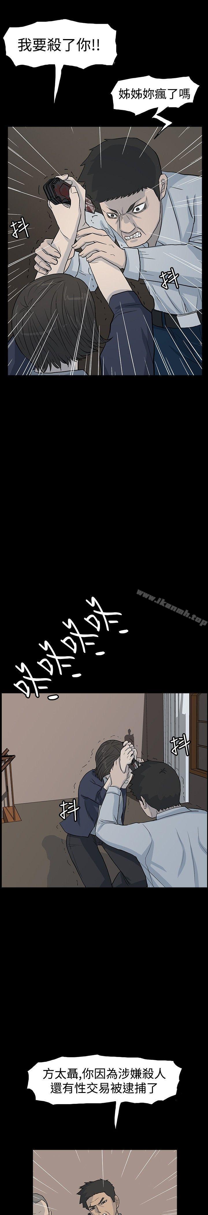 《高跟鞋》漫画 最終話