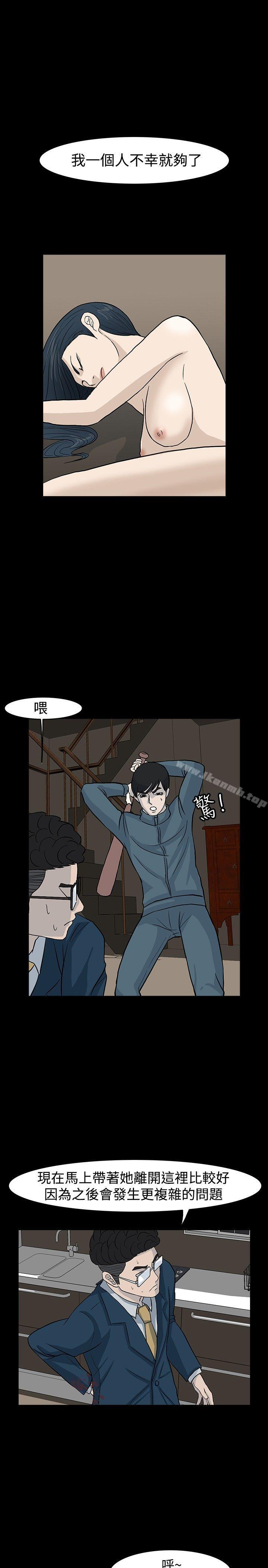 《高跟鞋》漫画 最終話