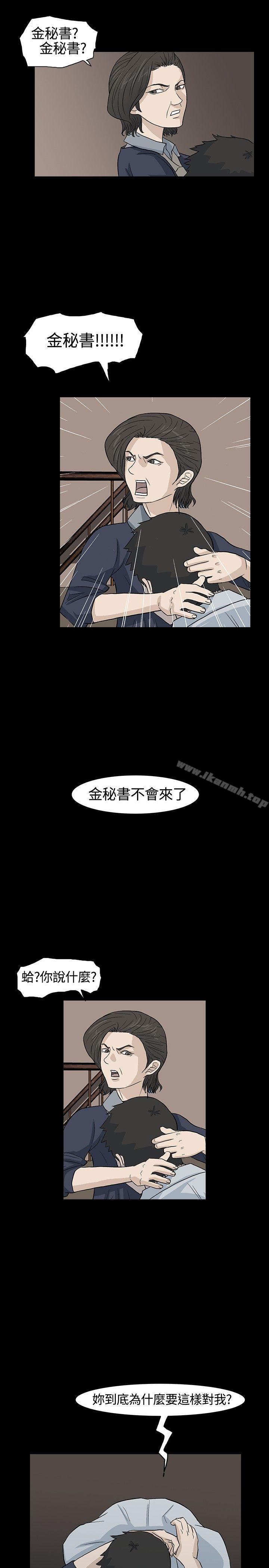 《高跟鞋》漫画 最終話